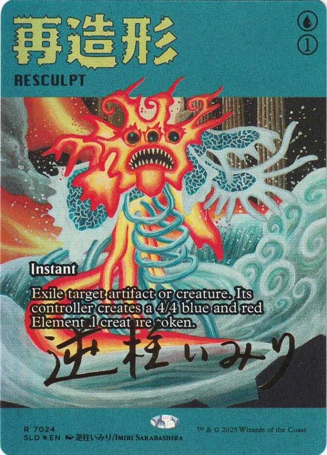Resculpt image