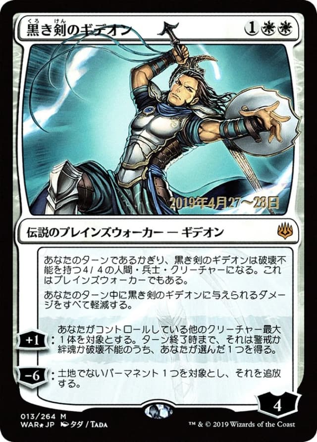 Gideon Blackblade image