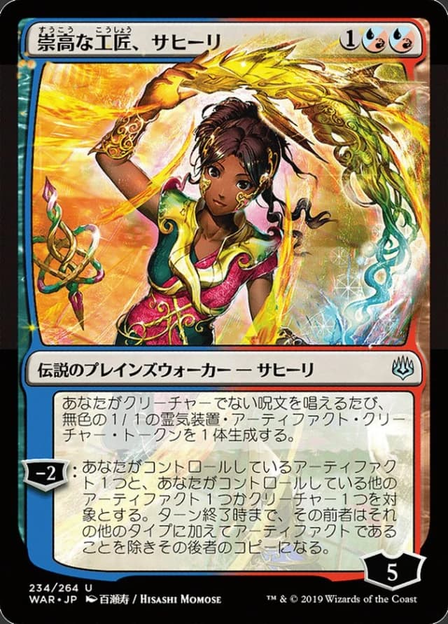 Saheeli, Sublime Artificer image
