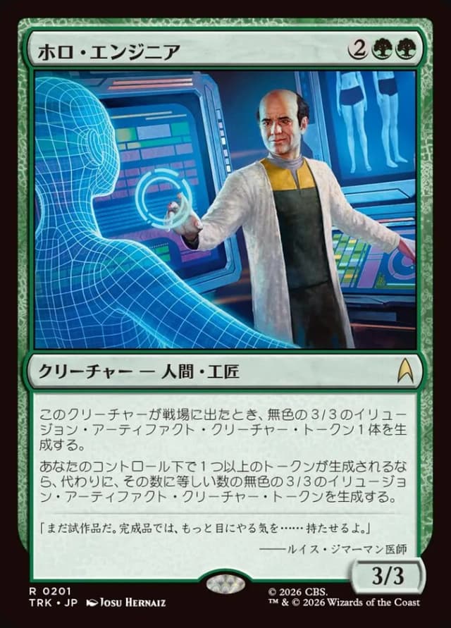 Holo-Engineer image