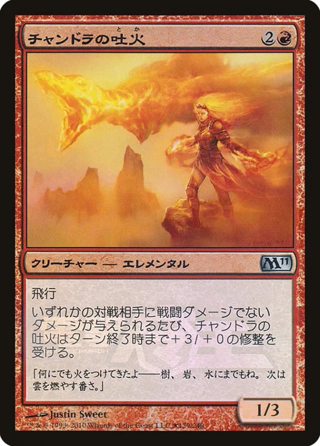 Chandra's Spitfire image
