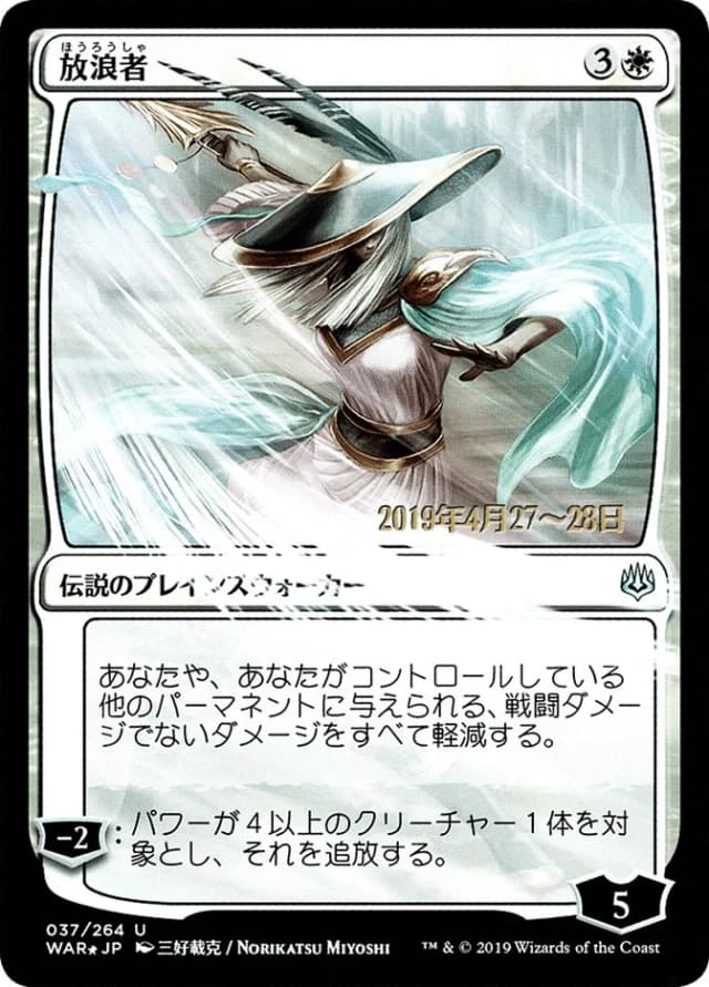 The Wanderer image