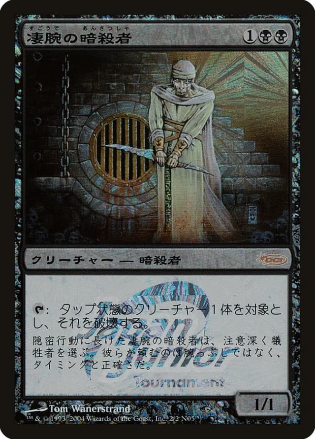 Royal Assassin image