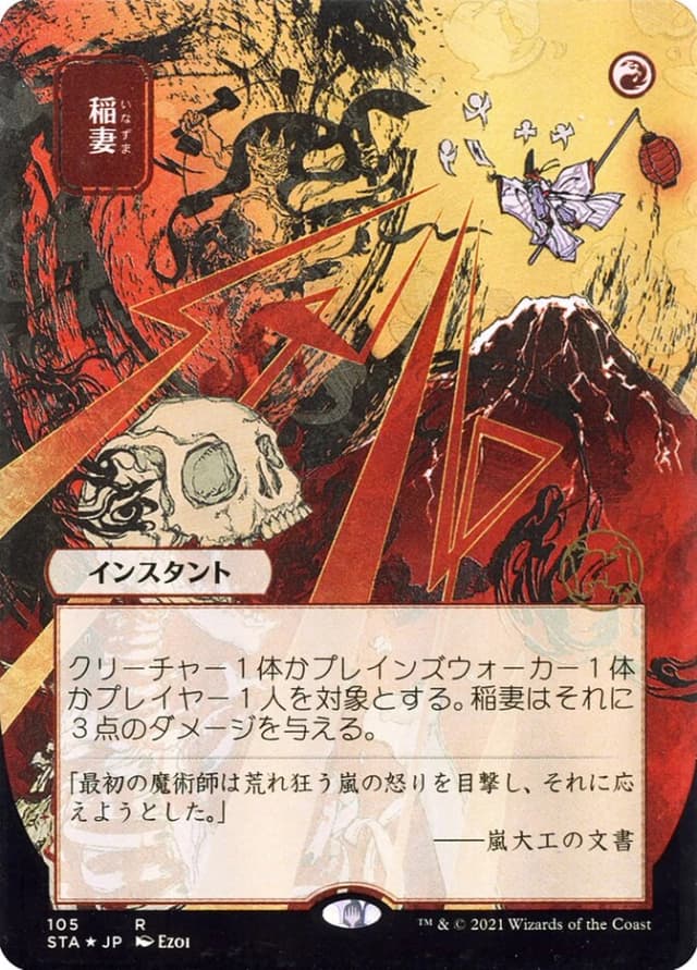Lightning Bolt image