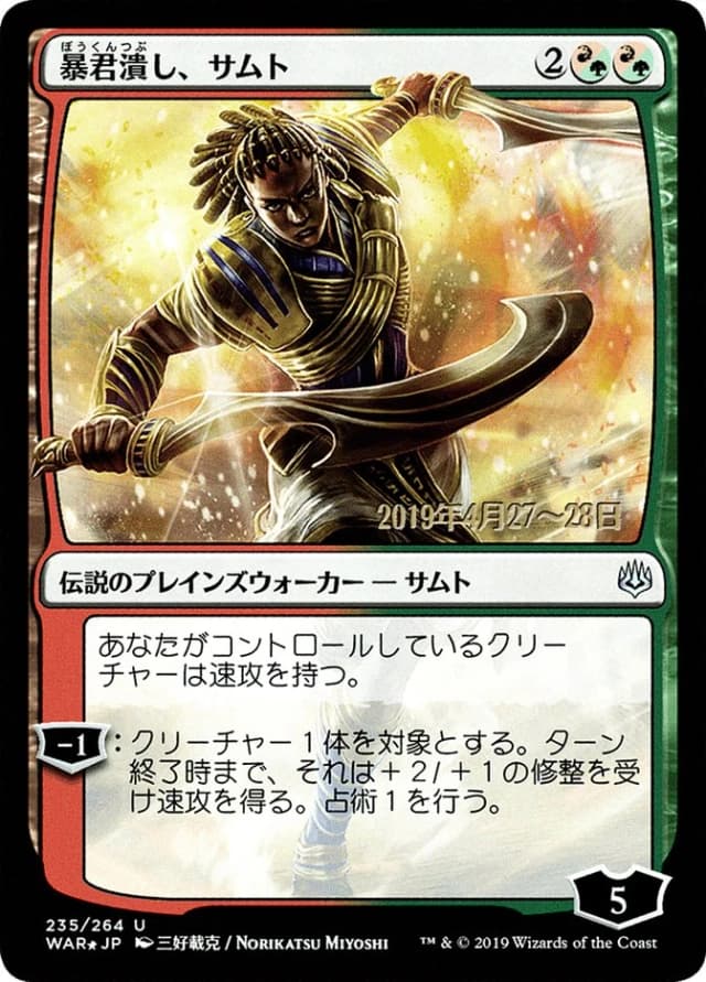 Samut, Tyrant Smasher image