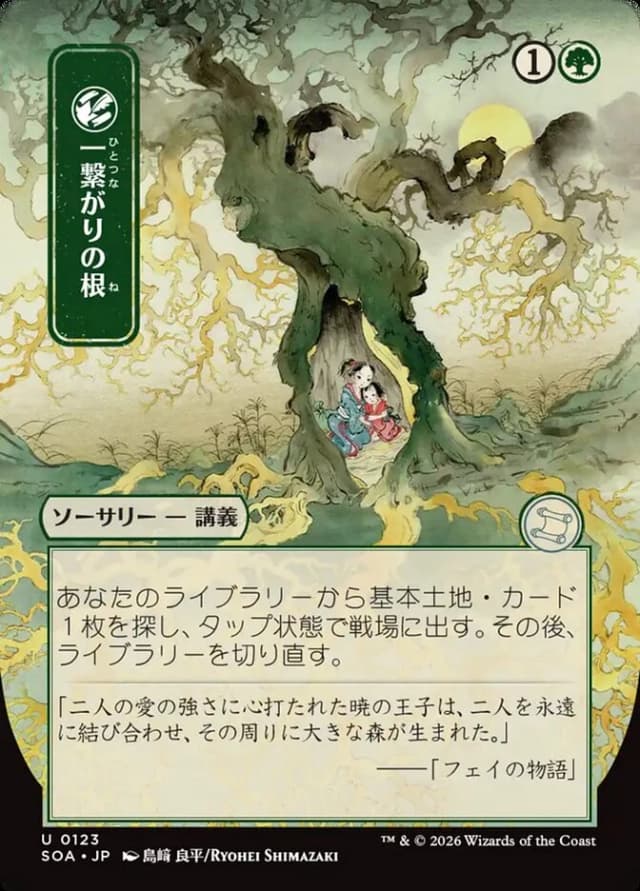 Shared Roots image