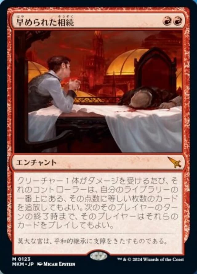 Expedited Inheritance image