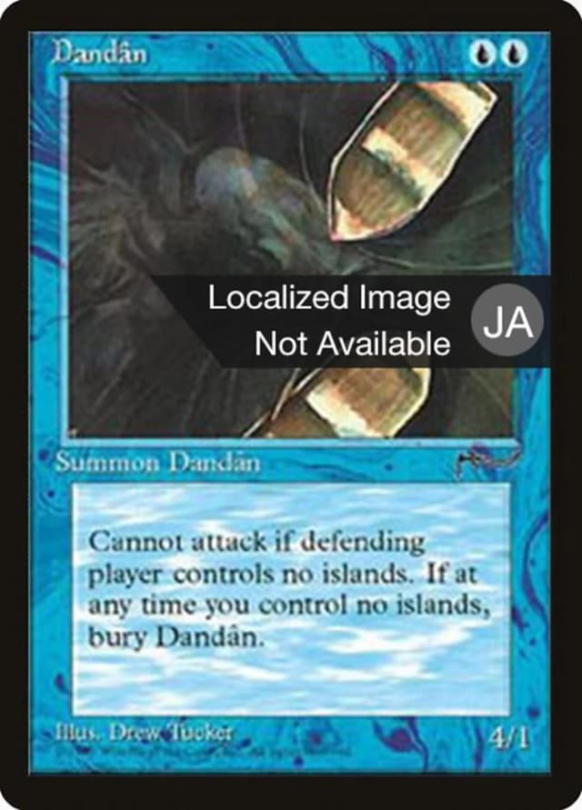 Dandân image