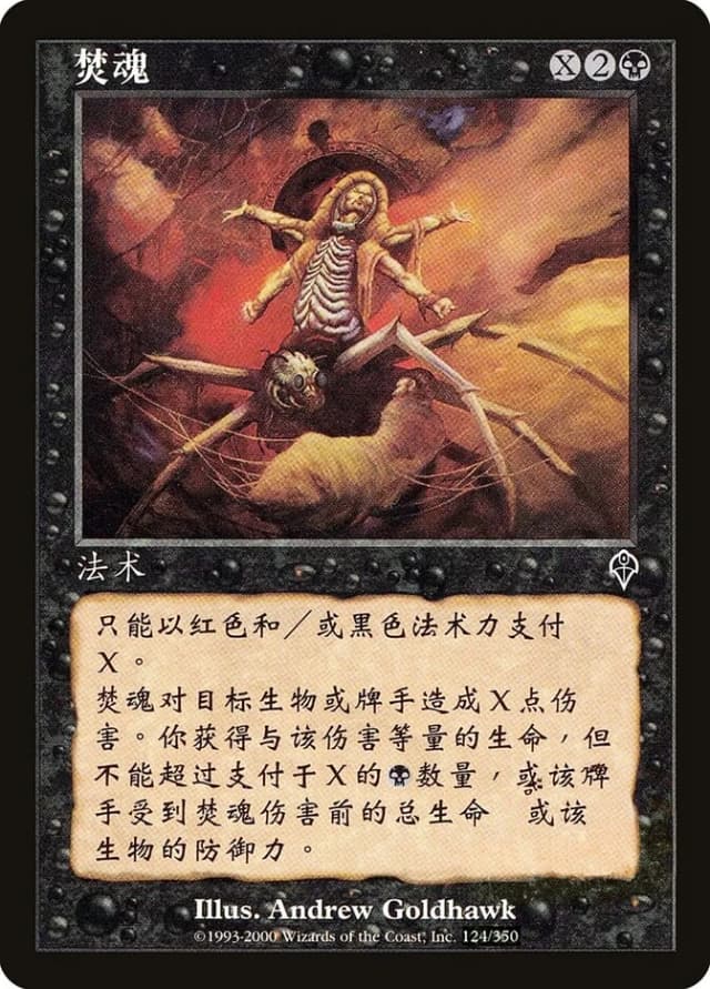 Soul Burn image