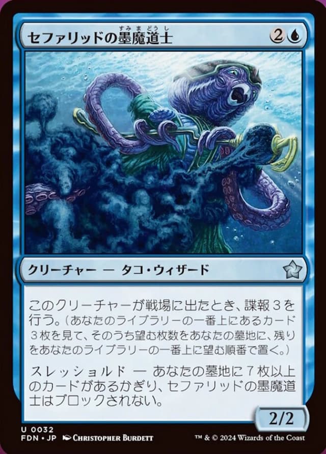 Cephalid Inkmage image