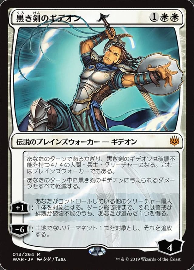 Gideon Blackblade image
