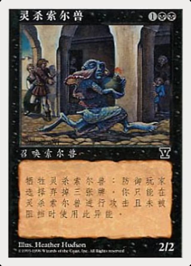 Mindstab Thrull image