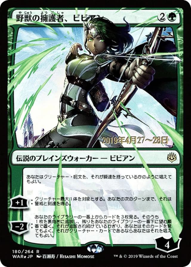 Vivien, Champion of the Wilds image
