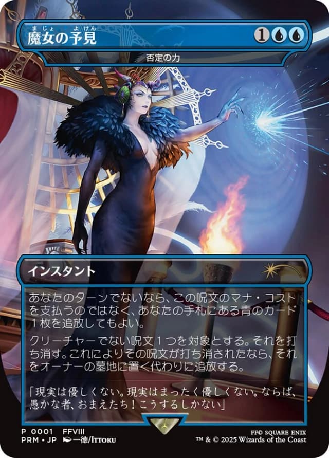 Force of Negation image