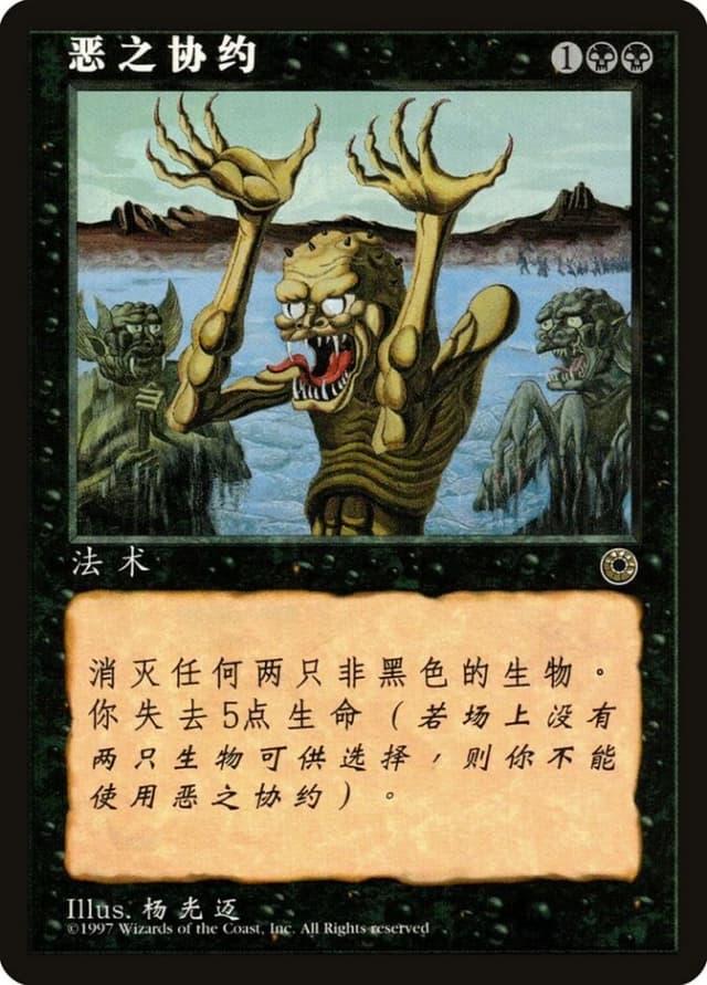 Wicked Pact image