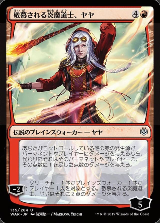 Jaya, Venerated Firemage image