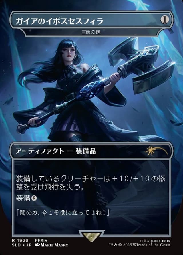 Colossus Hammer image