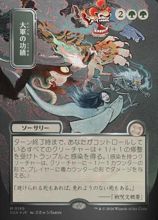 Triumph of the Hordes image