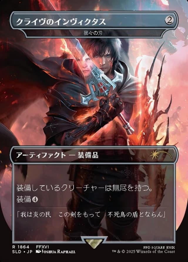 Blade of Selves image