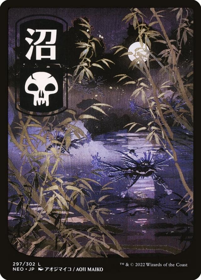 Swamp image
