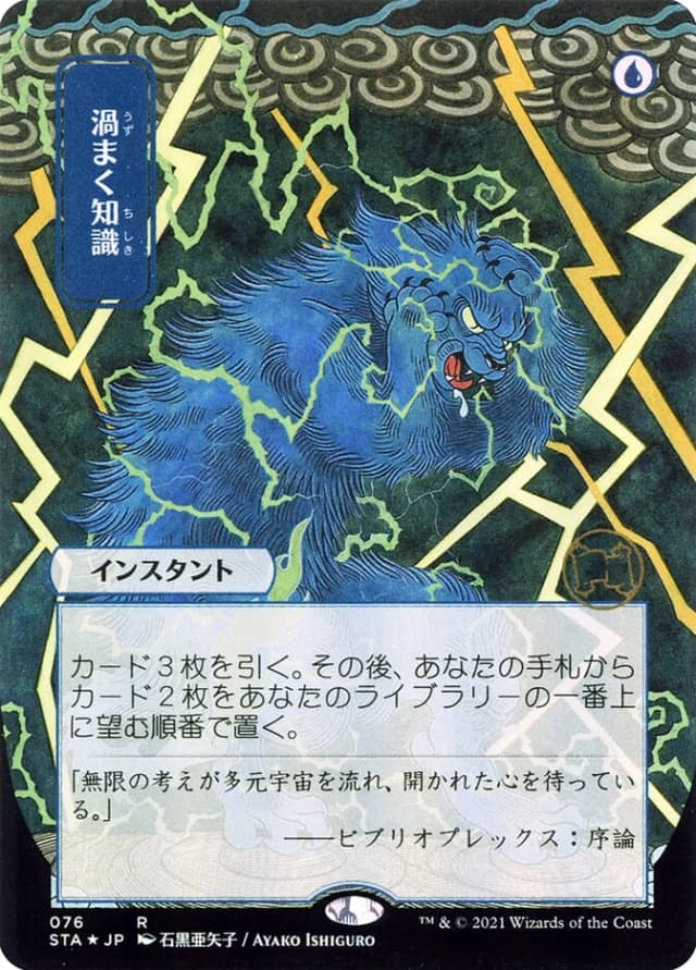 Brainstorm image