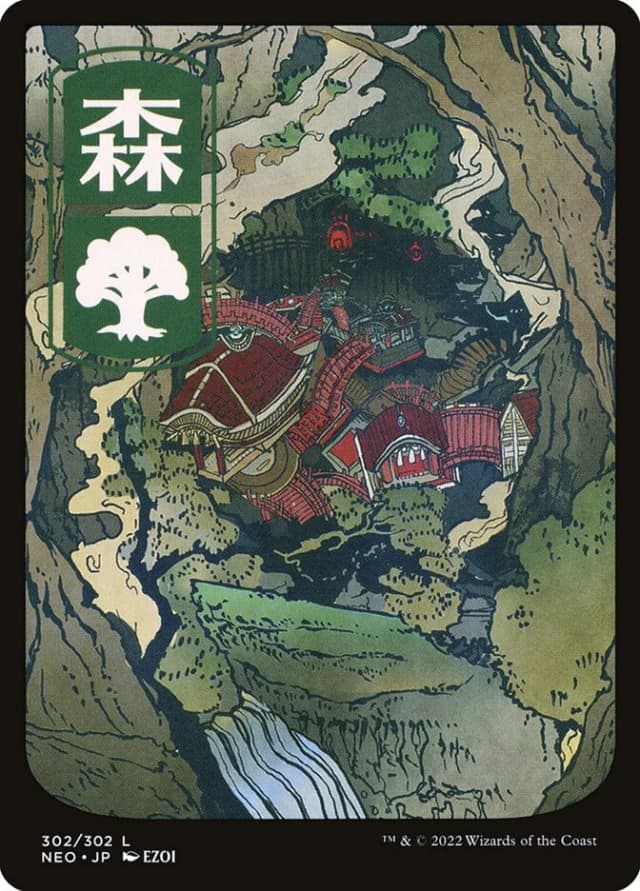 Forest image