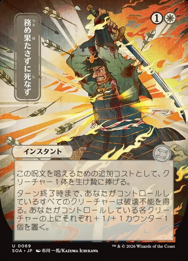 Duty Beyond Death image