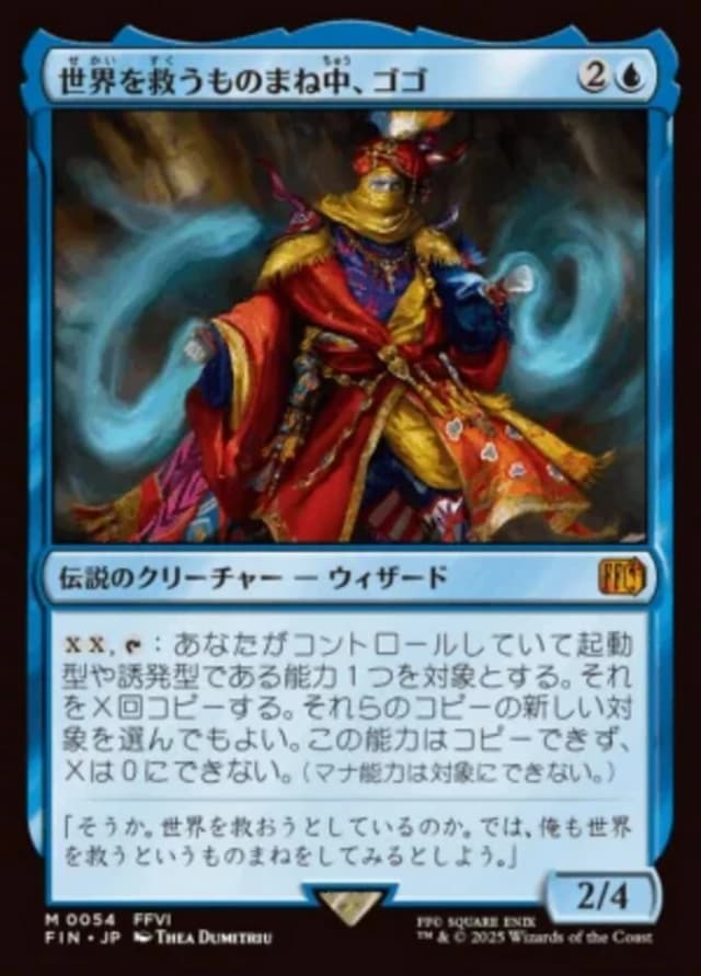 "Gogo" image