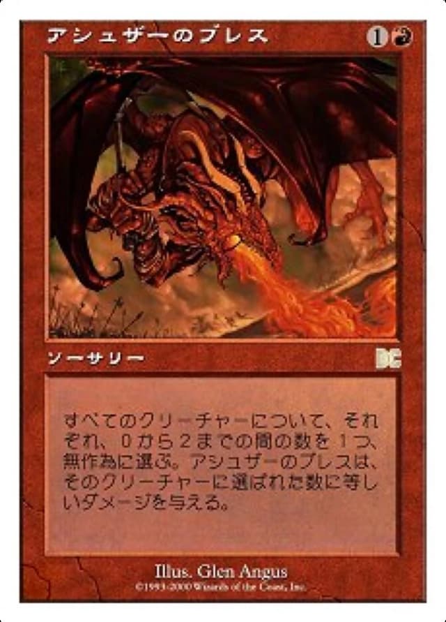 Ashuza's Breath image
