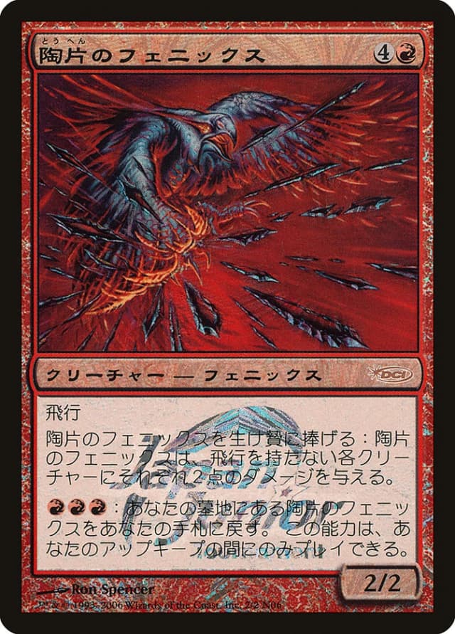 Shard Phoenix image