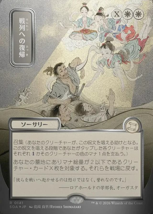 Return to the Ranks image