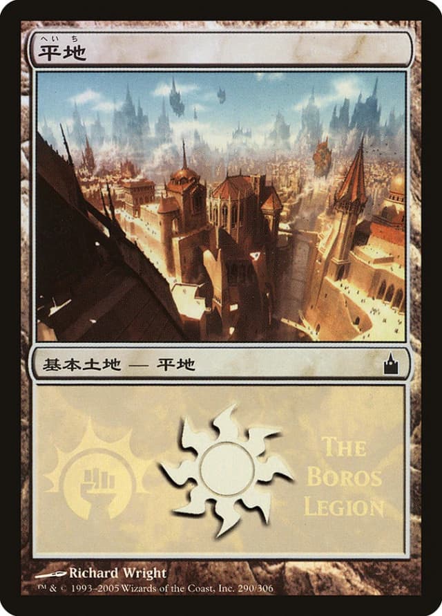 Plains image