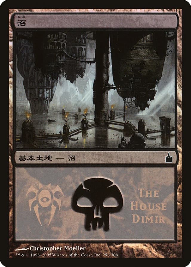 Swamp image