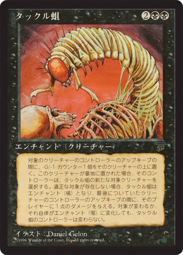 Takklemaggot image