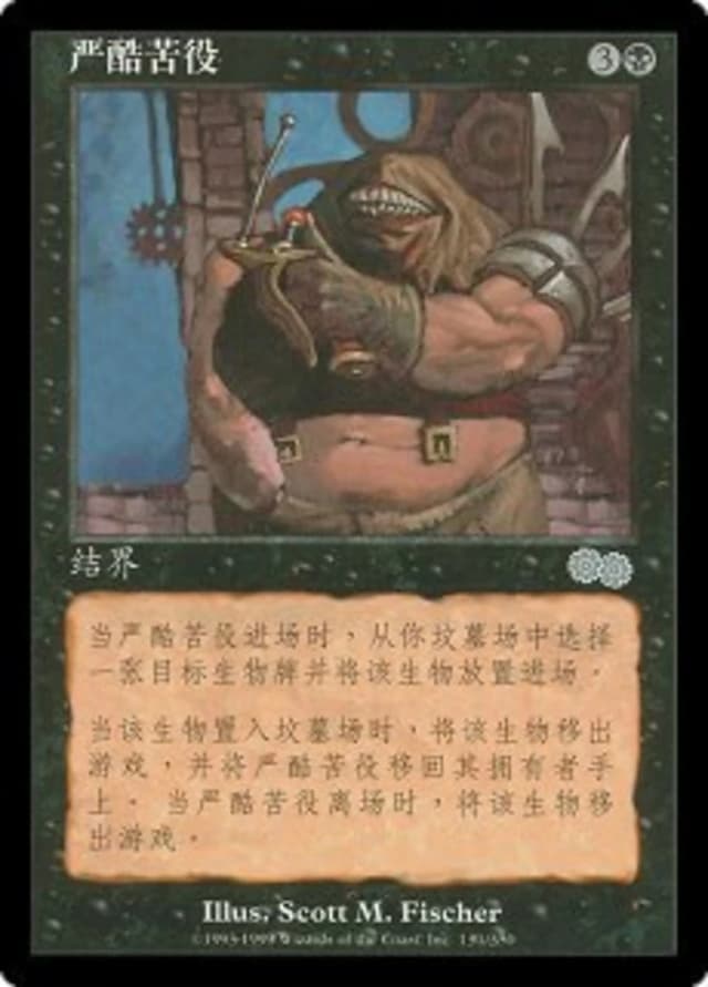 Diabolic Servitude image