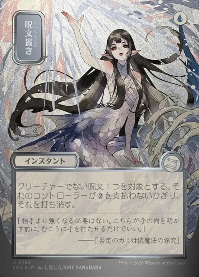 Spell Pierce image