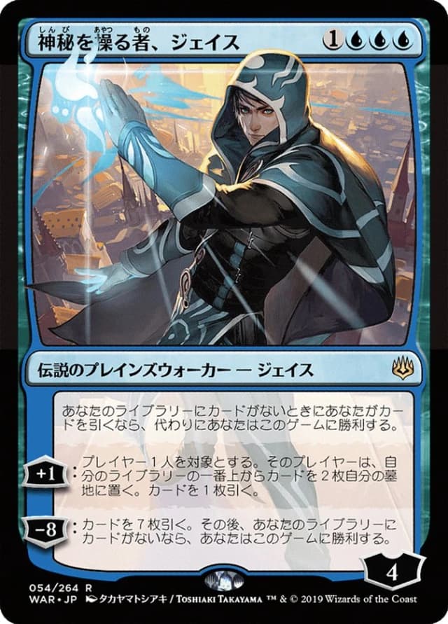 Jace, Wielder of Mysteries image