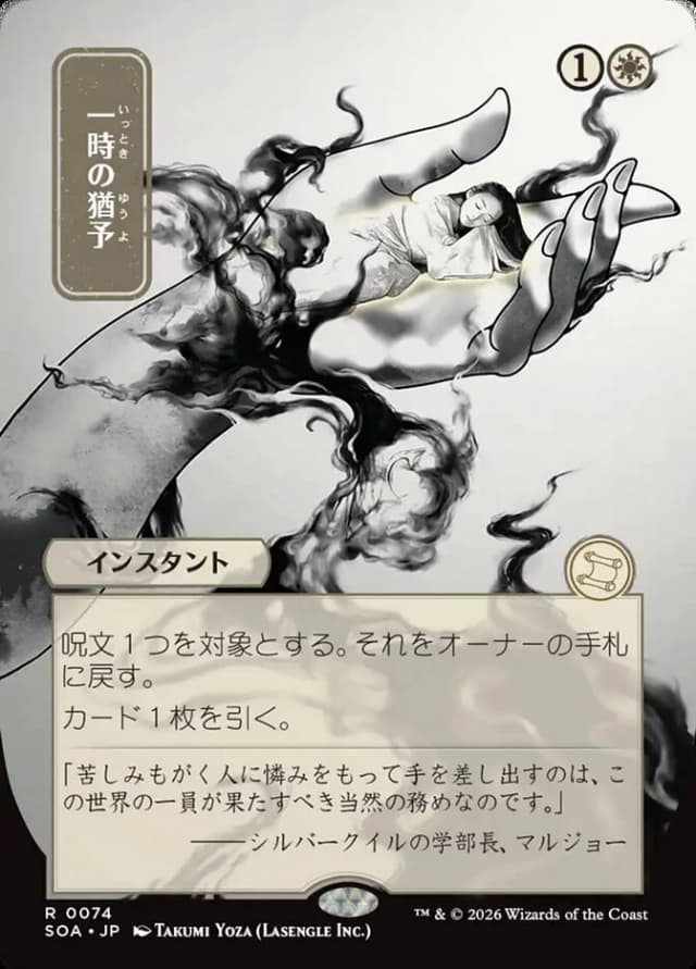 Reprieve image