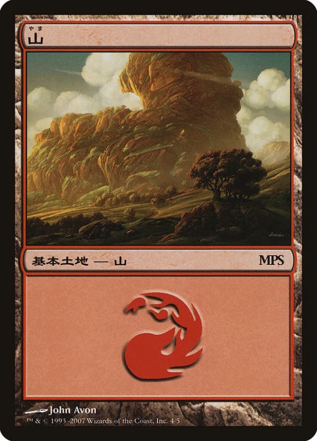 Mountain image