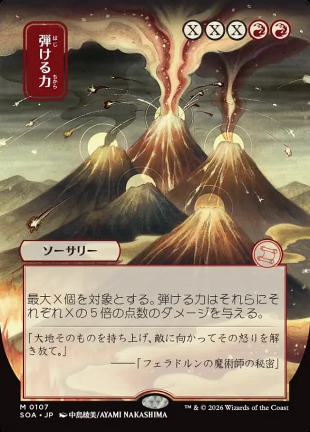 Crackle with Power image