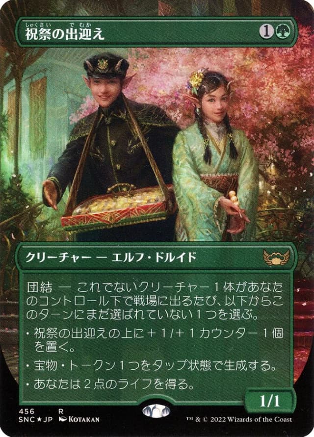 Gala Greeters image