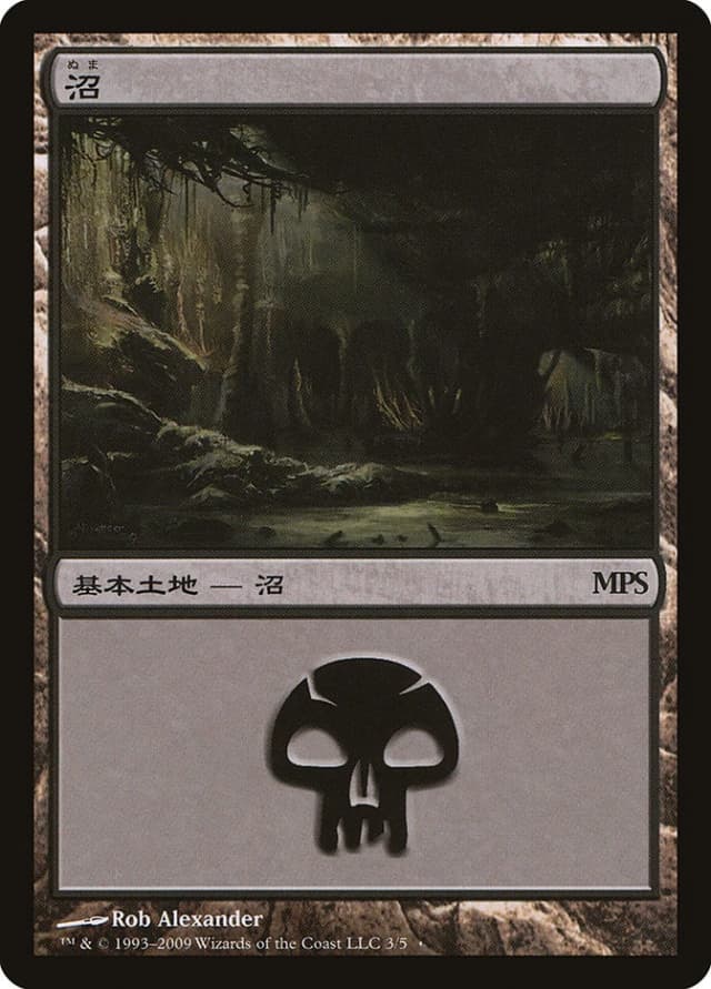 Swamp image