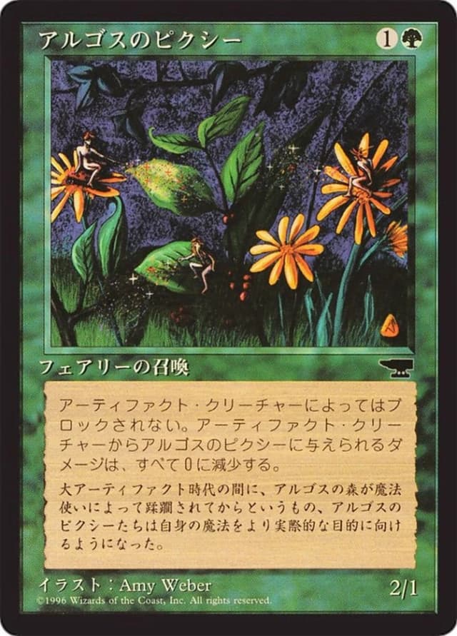 Argothian Pixies image