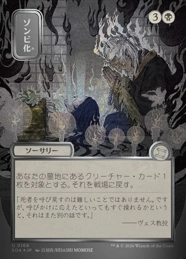Zombify image