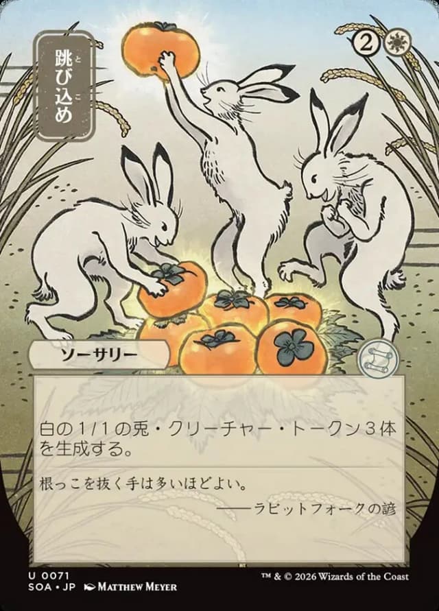 Hop to It image