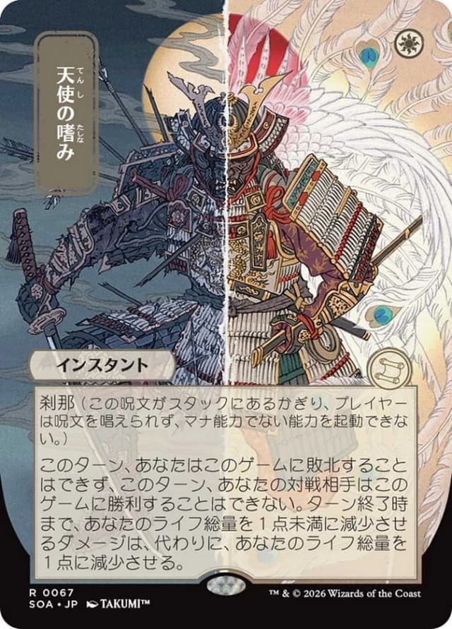 Angel's Grace image