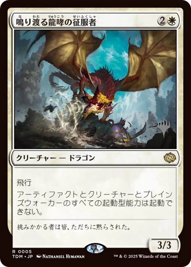 Clarion Conqueror image