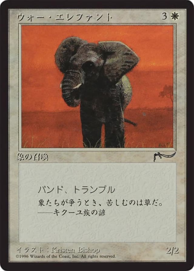 War Elephant image