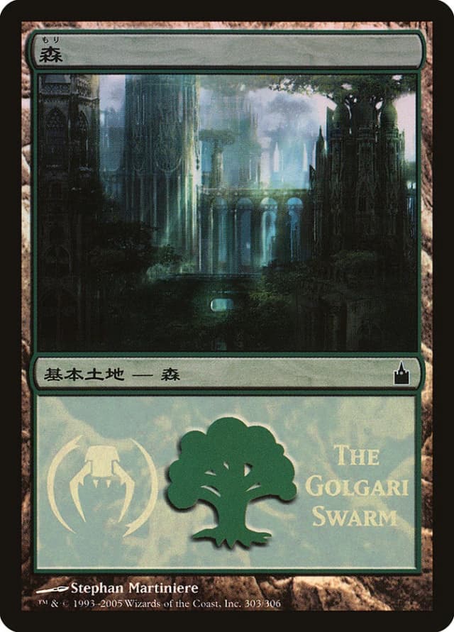 Forest image