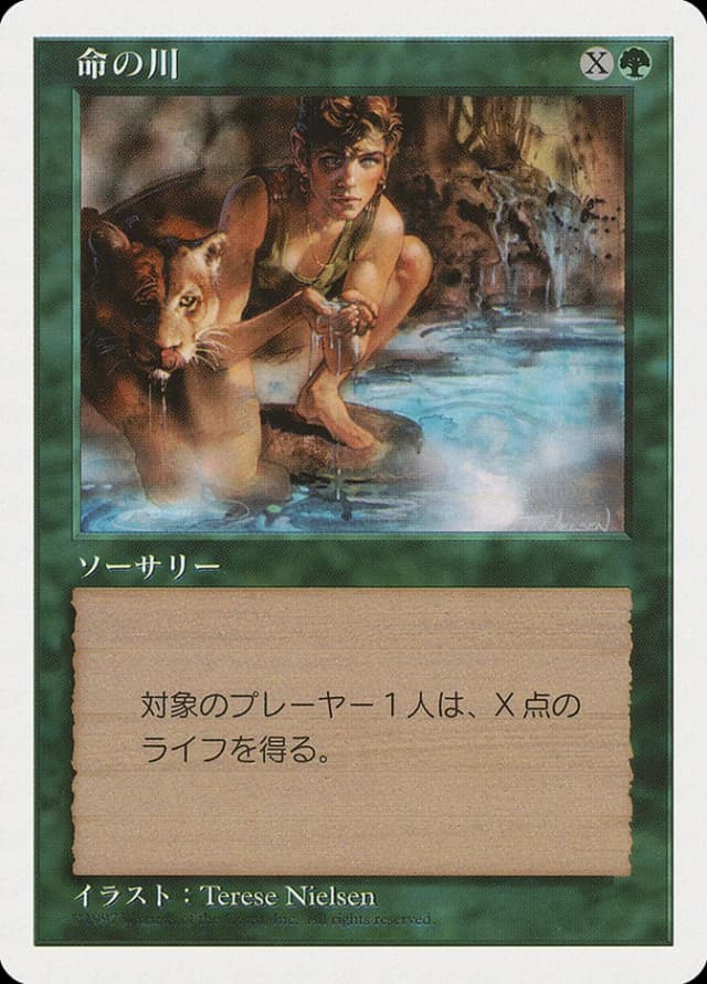 Stream of Life image